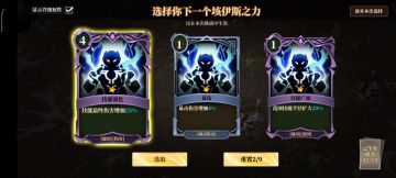 无尽27鲁西鲁居合攻略