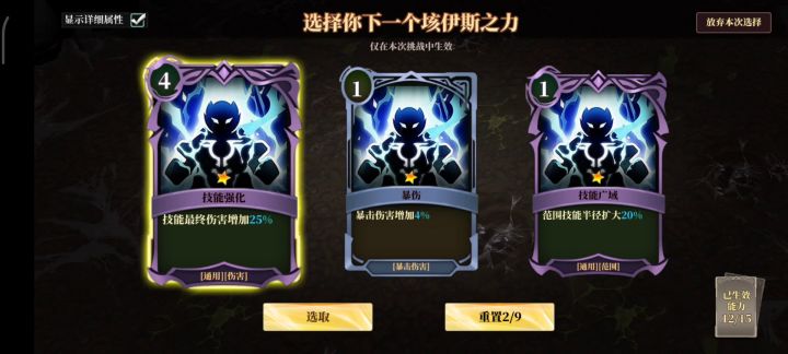 无尽27鲁西鲁居合攻略截图