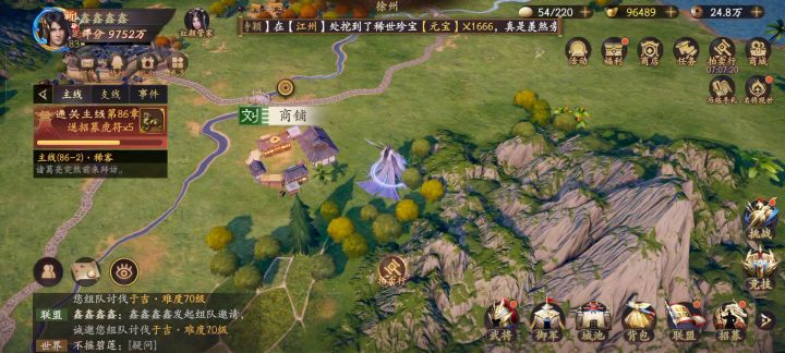 更新下寻宝章数,就这样吧截图