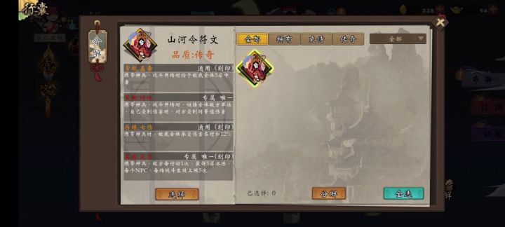关于分解红刻截图