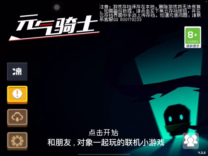 #我来自南京工程学院#集美们手残也能玩！快冲！！截图