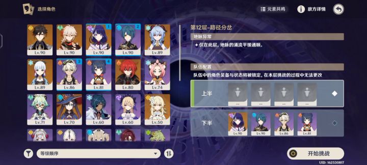 穷人打深渊感觉还行截图