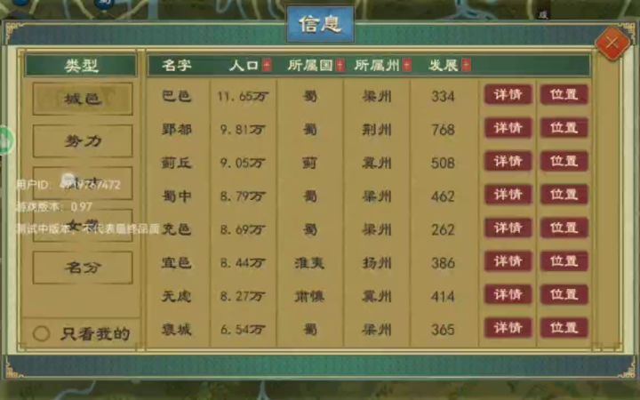 萌新向攻略(游戏很优秀,所以很复杂)截图