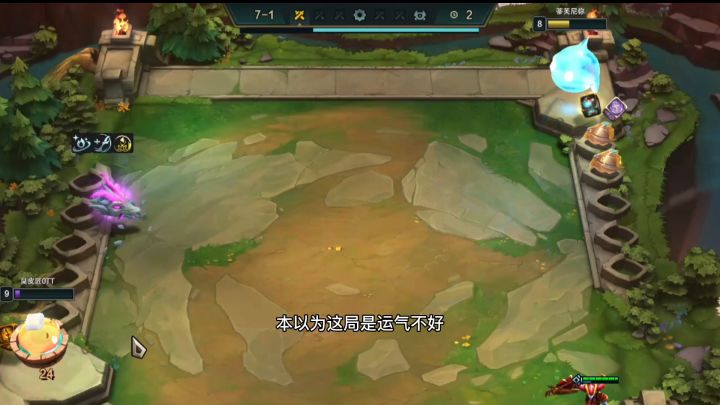 原来盲僧还能玩。冷门且强势,最佳偷分阵容。截图