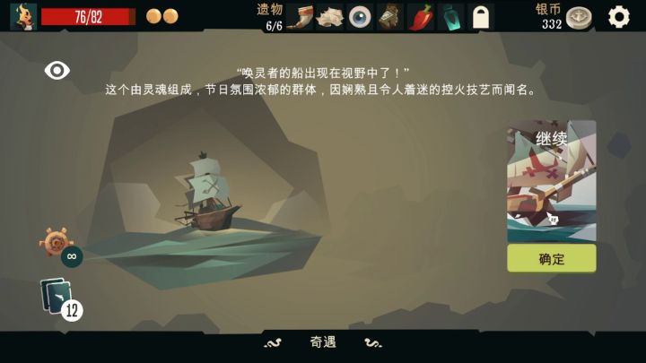 鸡之恶魔皮肤mod实战视频截图