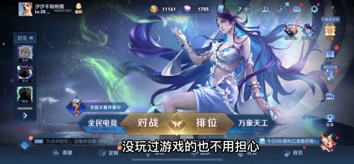 #我来自南京理工大学#给新玩家的介绍截图