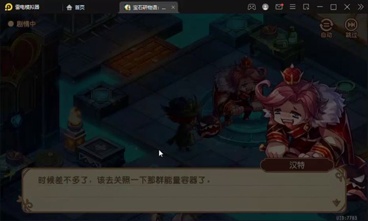公测普通5-29通关展示截图