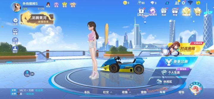 #我来自江苏大学#手游版qq飞车截图