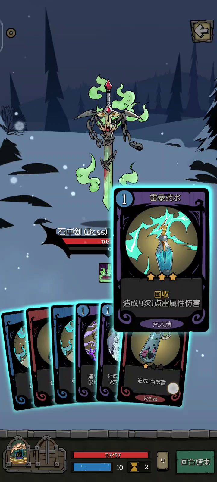 笑死,自杀式无限雷暴截图