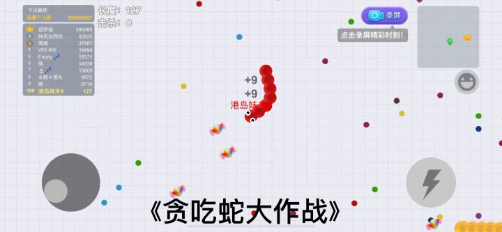 #我来自江苏科技大学#生存下去！截图