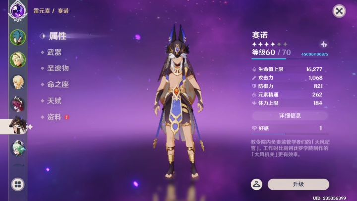 养狼崽的第三天截图