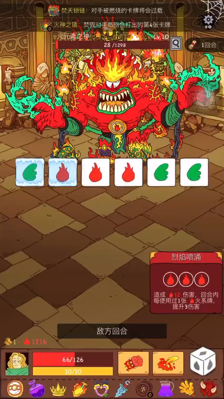 关于那个第一回合就自杀了的boss截图