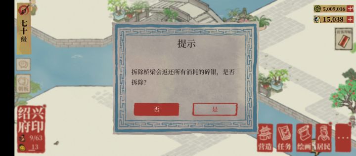 桥装饰也可以有流畅的道路！ 1截图