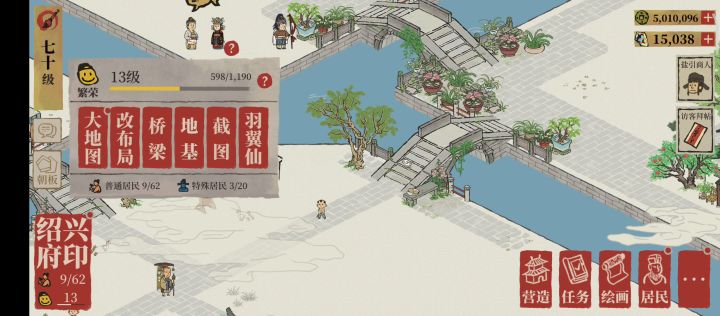 桥装饰也可以有流畅的道路！ 2截图