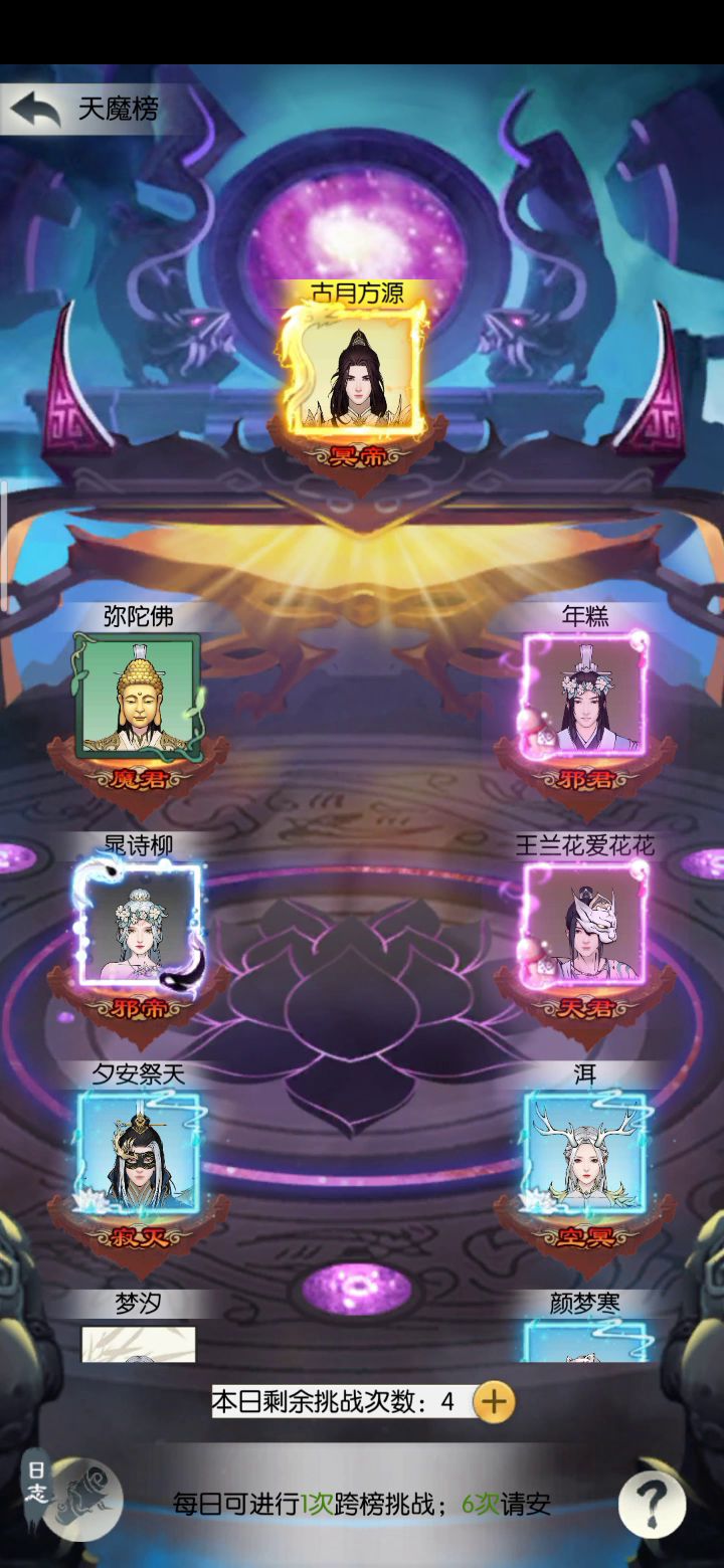 仙尊碾压合道截图