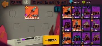 炸猪(精神错乱版)