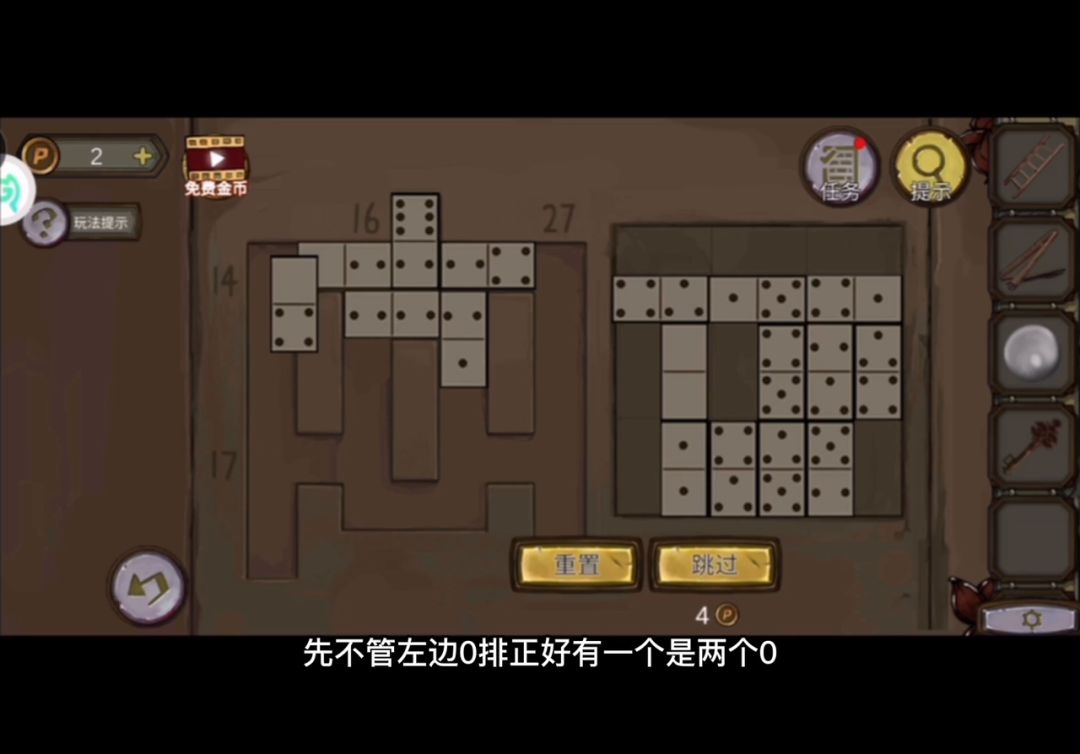 wei难度小游戏(第八章)截图