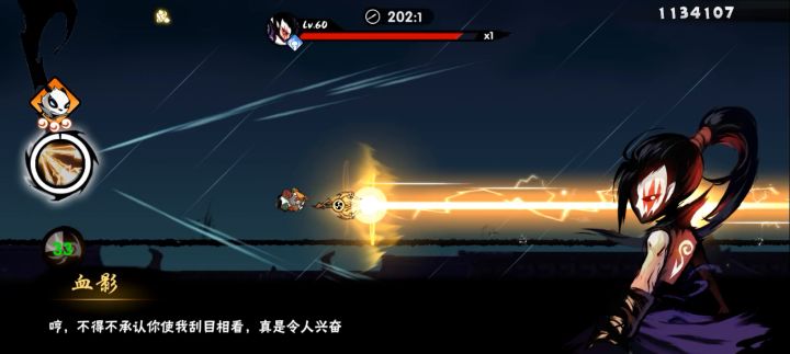 《这次我不会让你从我剑下溜走》截图