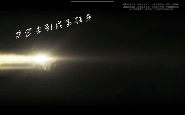 落地成盒,一起感受神枪手的快乐截图