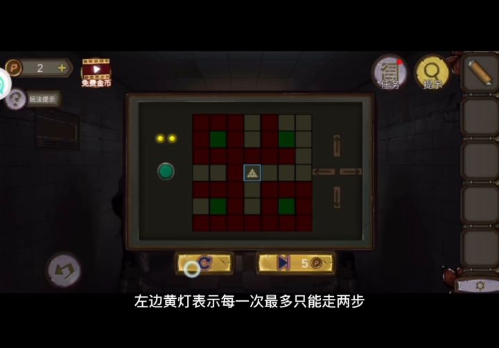 wei难度小游戏(第八章) 3截图