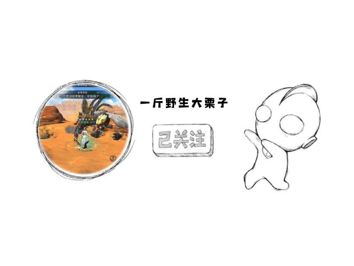 浅聊两句副武器洗密炼截图