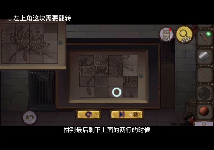 wei难度小游戏(第八章) 4截图