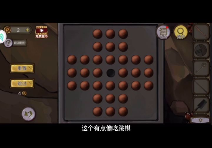 wei难度小游戏(第八章) 5截图