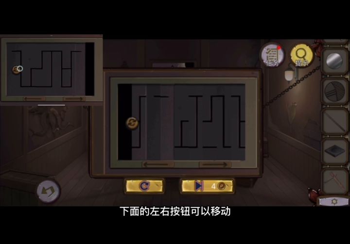 wei难度小游戏(第八章) 6截图