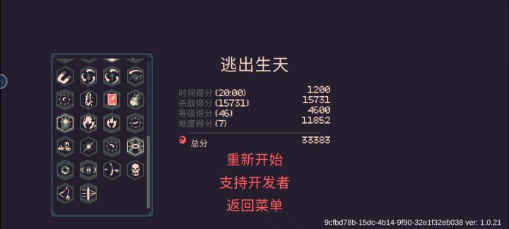 艺术就是爆炸截图