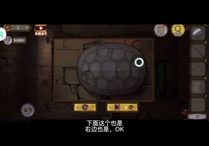 wei难度小游戏(第八章) 7截图