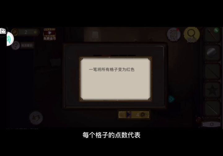 wei难度小游戏(第八章) 8截图