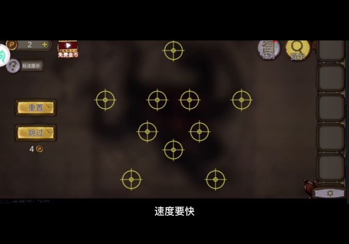 wei难度小游戏思路(第八章) 9截图