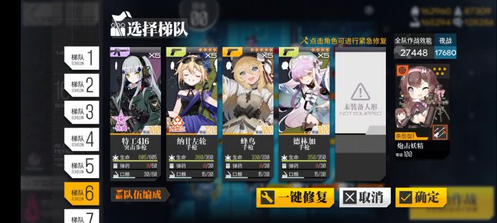 分享一个狂欢夜行EX低耗打捞队截图