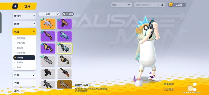 双枪可能真要出皮肤了!截图