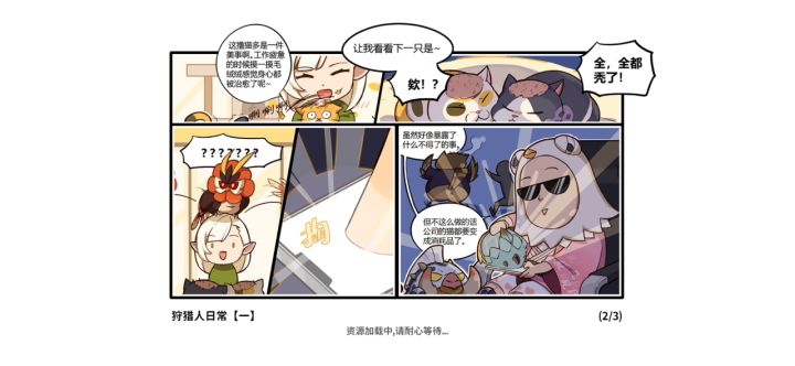 这是什么情况截图