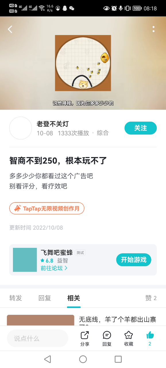 保护自己的狗头截图