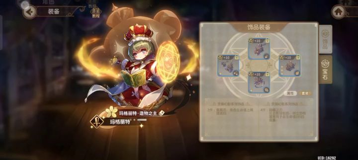 萌新1-10 2带2 过法参考截图