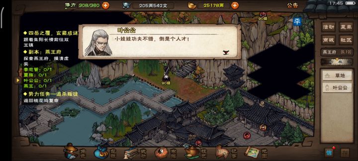 打公公的一点思路截图