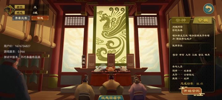 战报型攻略(持续更新) 1截图