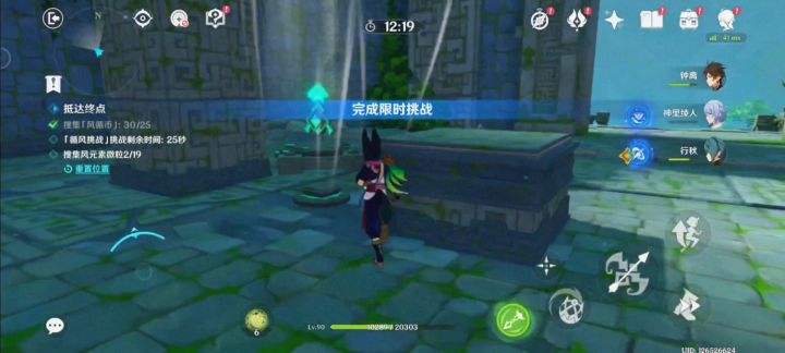 【V3.1攻略】#徇察五风第二天攻略#滔风之境#图文视频陪跑 3截图