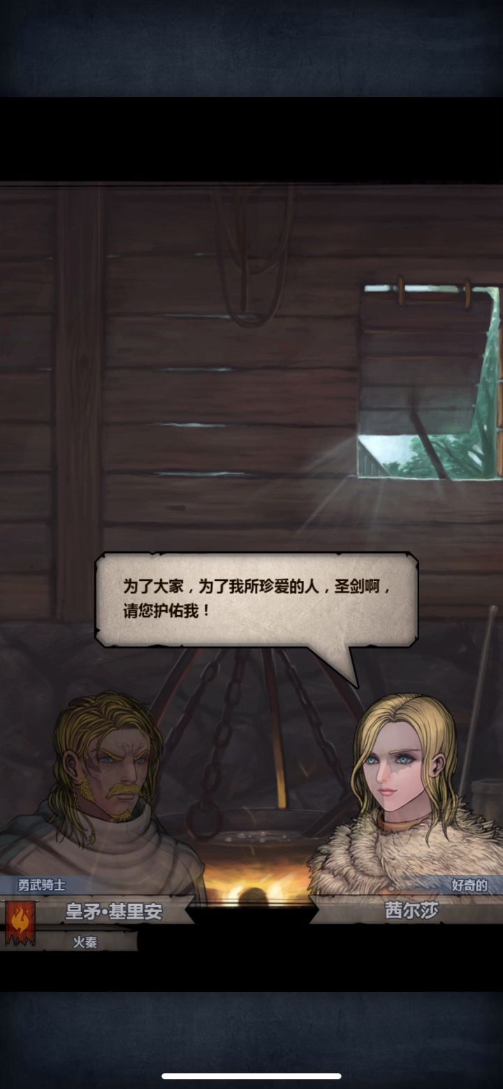 剧情100：突破困境 (和npc抢人头)截图