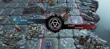 图二恩特威迪尔矿洞低练度通关视频---地形2