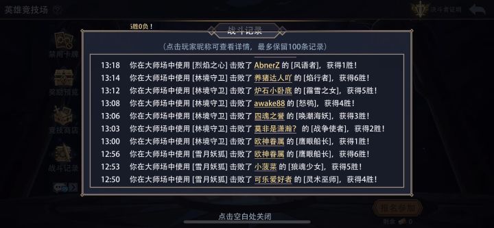 jjc玩明白了截图