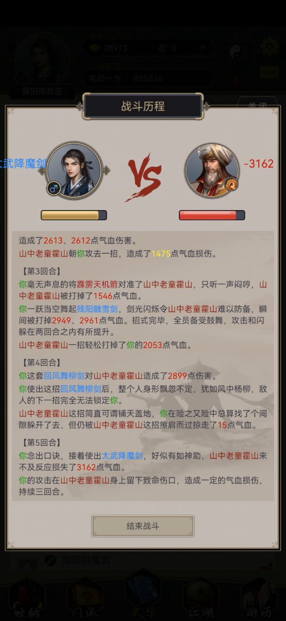 身法剑过波斯截图