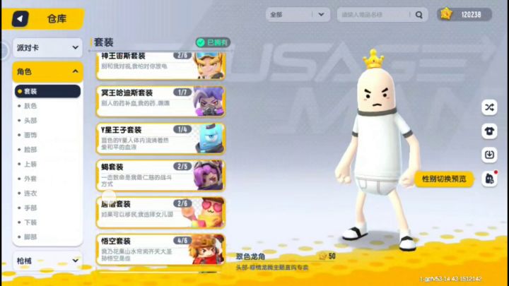 这个号值多少截图