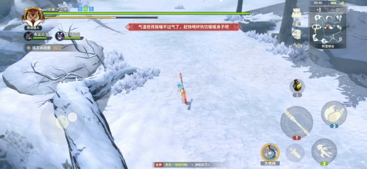 最近雪山温度骤降,请泳装玩家记得多喝热饮截图