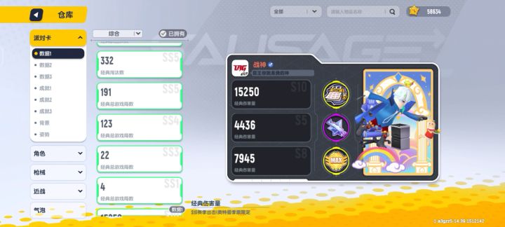 有没有一起玩的名字叫做战神ID是a3gzz5截图
