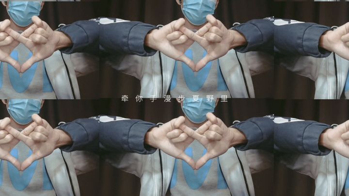 关于夏野与暗恋的俄式比心♥️（就是介么花！）截图