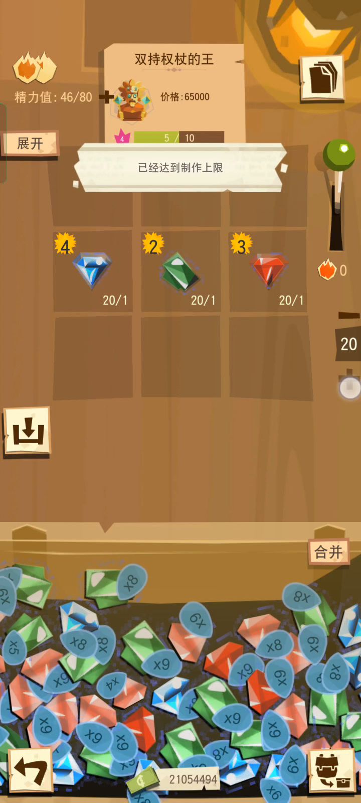 【钟乳石】石匠洗石百连 2截图