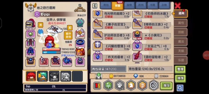 300万护盾值🛡水人近战挂机2399，全程跑酷没见血条变化过截图